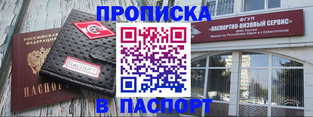 временная регистрация поиск в Зеленокумске