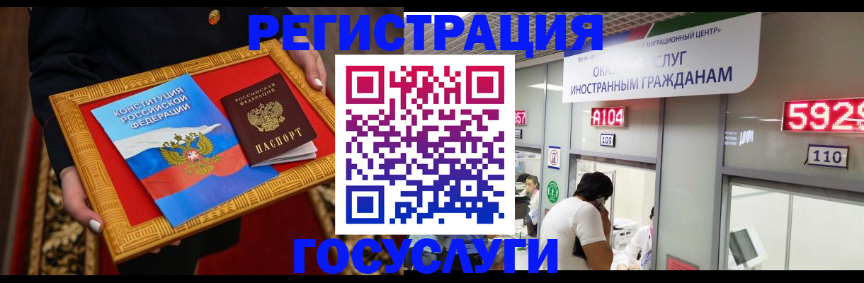 временная регистрация недорого в Зеленокумске